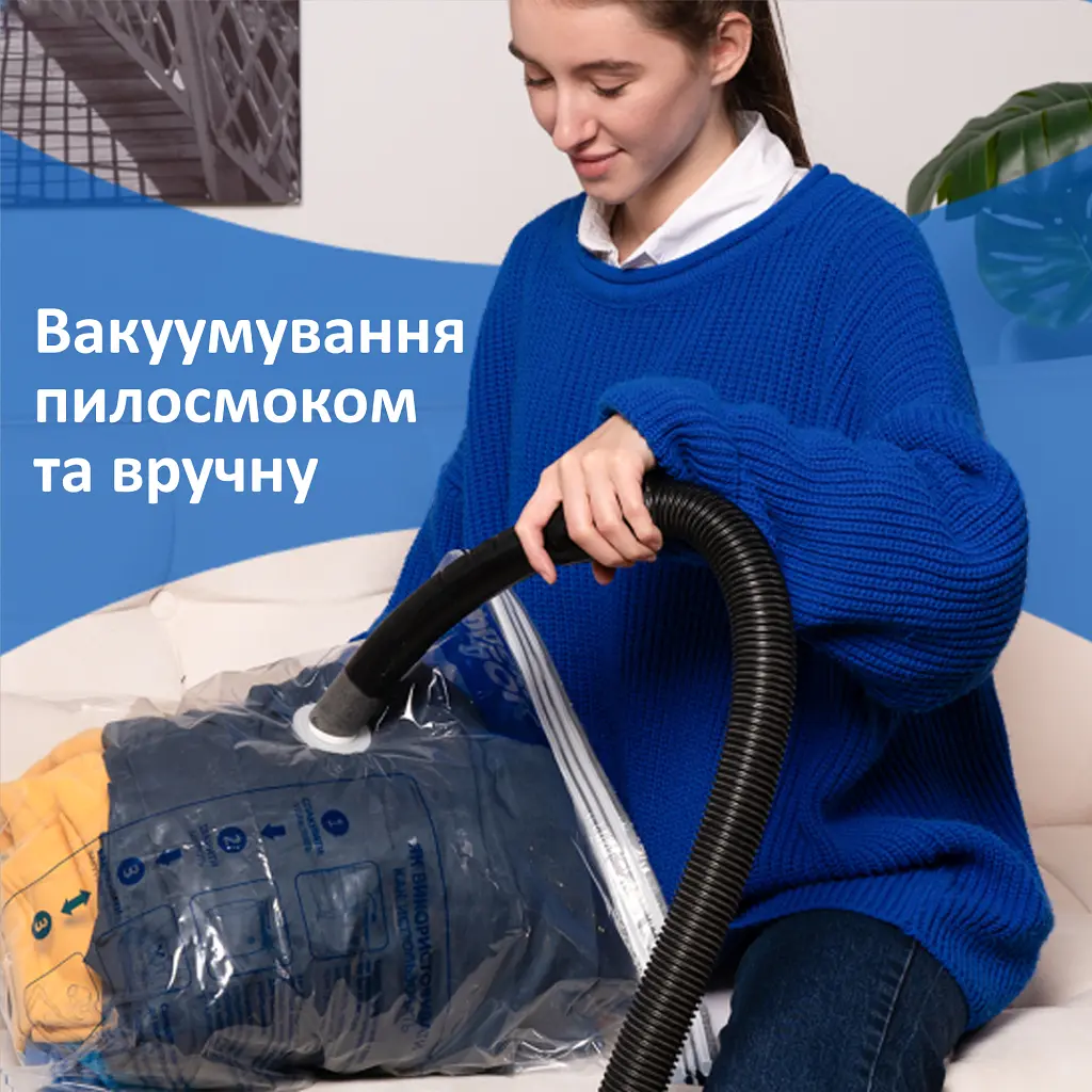 Вакуумний пакет для зберігання Фрекен БОК 60 x 80 см (4823071653670) - фото 4