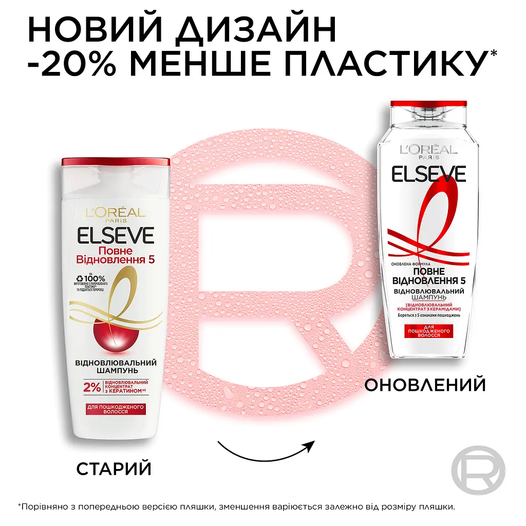 Шампунь L'Oreal Paris Elseve Повне Відновлення 5 для пошкодженого волосся 250 мл - фото 7
