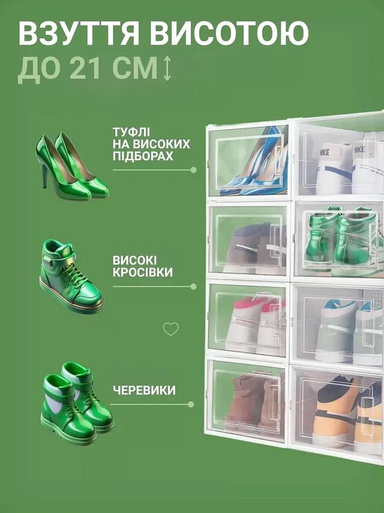 Прозорий ящик для зберігання взуття - фото 6
