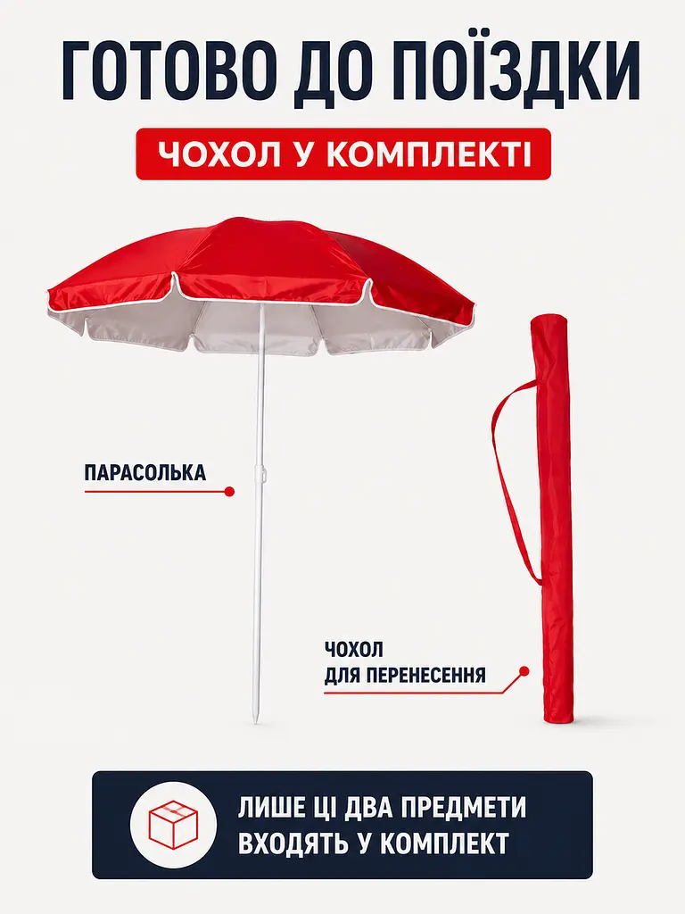 Парасолька туристична пляжна 235 см червона з чохлом для риболовлі, кемпінгу, пікніка та відпочинку (49676247) - фото 6