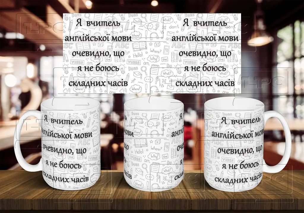 Чашка "Я вчитель англійської мови, очевидно, що я не боюсь складних часів" 425 мл Блакитна