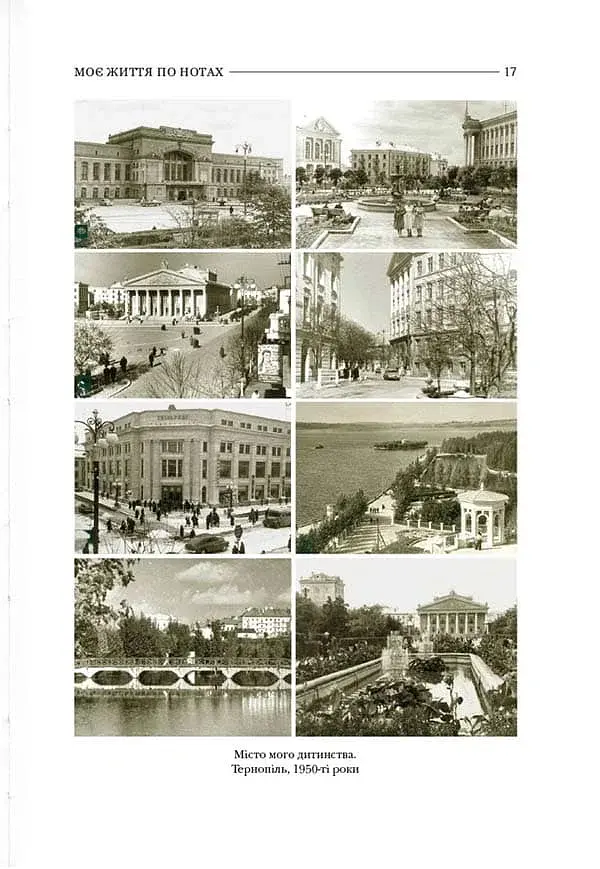 По той бік роялю - фото 9