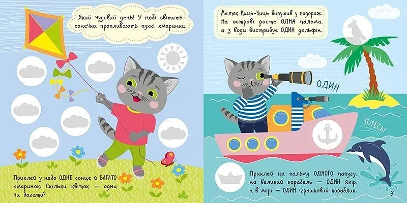 Книжка Малюк Киць-Киць: Цифри Ранок С1841004У shop (9789667616021) - фото 2