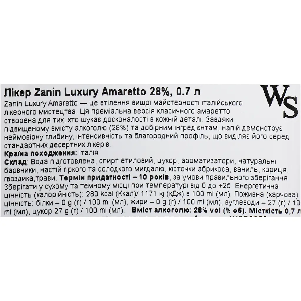 Лікер Zanin Luxury Amaretto 28% 0.7 л - фото 6