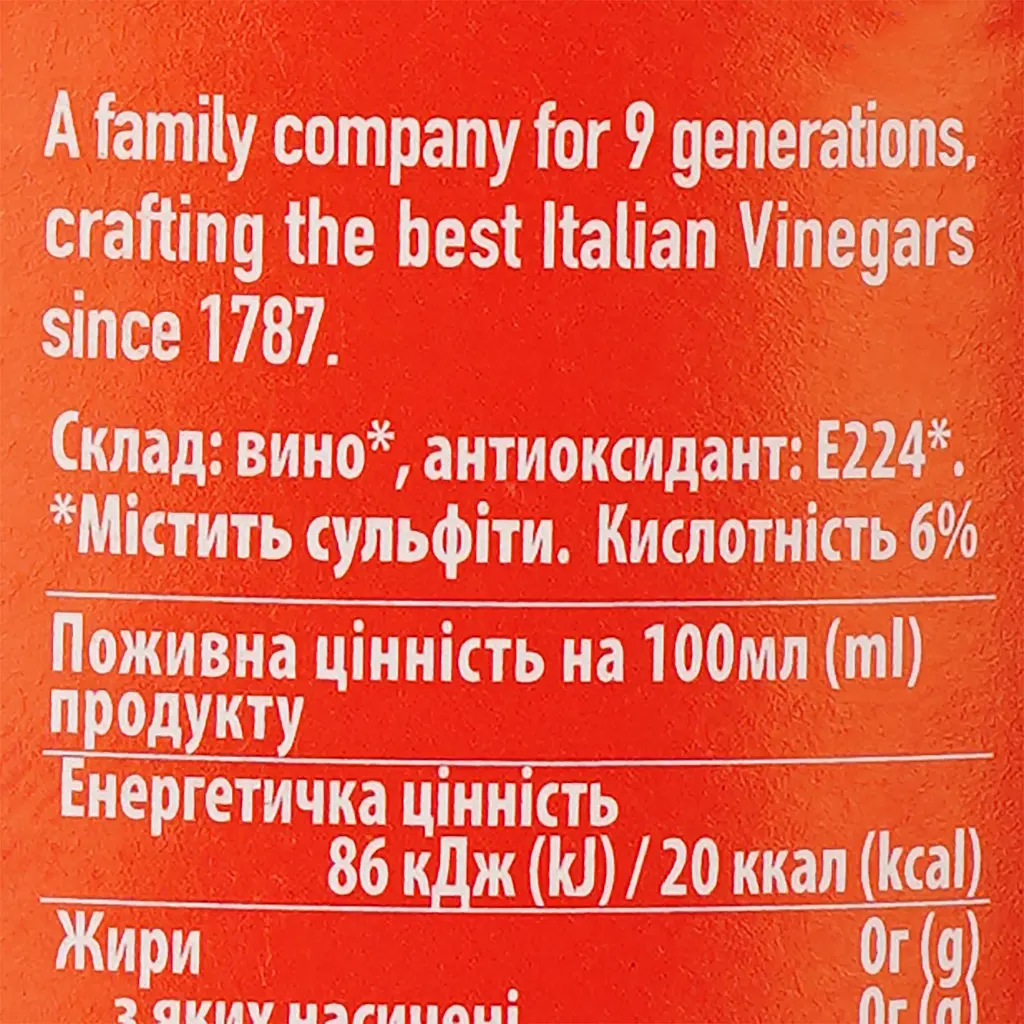 Уксус Ponti из белого вина, 6%, 500 мл (391340) - фото 3