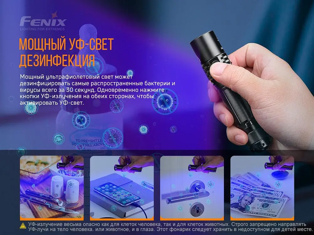 Фонарь ручной Fenix LD32 UVC - фото 7