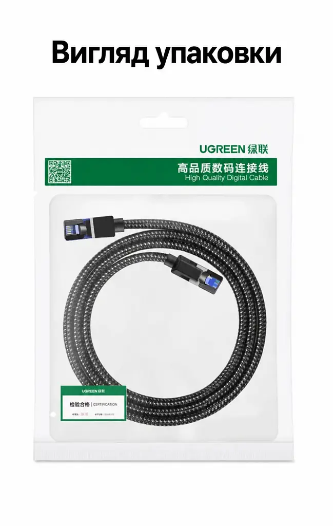 Мережевий кабель Ethernet UGREEN NW153 5 м патч-корд RJ45 на обох кінцях Cat 8 із теоретичною швидкістю до 40 Гбіт/с фактична швидкість залежить від портів обох пристроїв сумісний із Cat 6A та нижчими категоріями текстильне обплетення жили з чистої міді екранування F/FTP пройшов випробування на понад 10 000 згинань смуга пропускання 2000 МГц чорний (80433) - фото 11