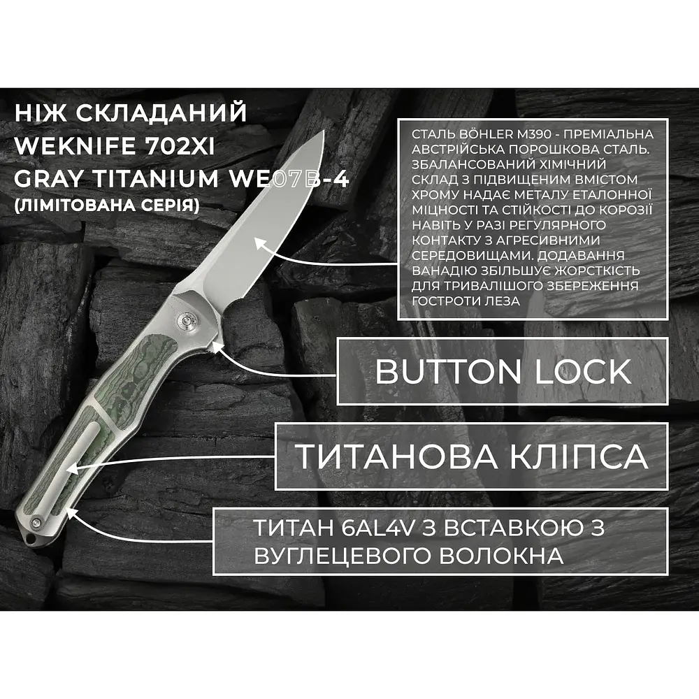 Ніж складаний Weknife 702XI Gray Titanium WE07B-4 (Лімітована серія) - фото 19