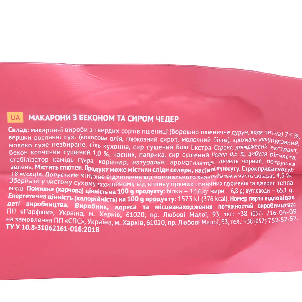 Макаронні вироби Приправка з беконом та сиром Чедер 150 г (782842) - фото 3