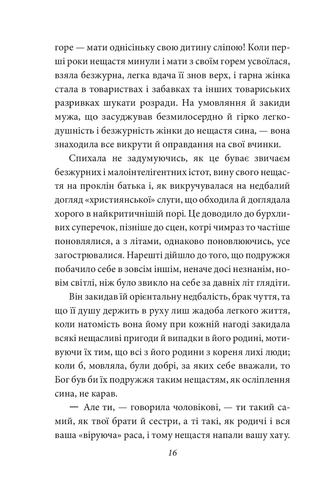 Ніоба - фото 17
