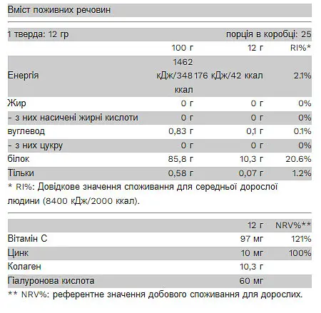 Колаген Pure Gold CollaGold Light Lemonade 300 г - фото 2