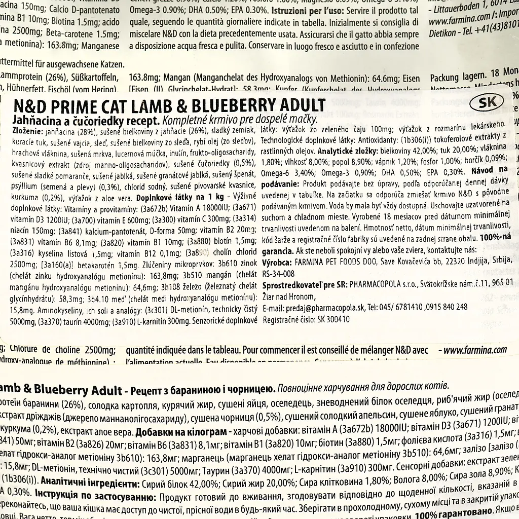 Сухий беззерновий корм для котів Farmina N&D Grain Free Prime Cat Lamb&Blueberry Adult, ягня та чорниця, 1,5 кг - фото 4