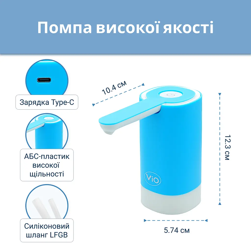 Електрична помпа для води ViO E19, блакитна - фото 8