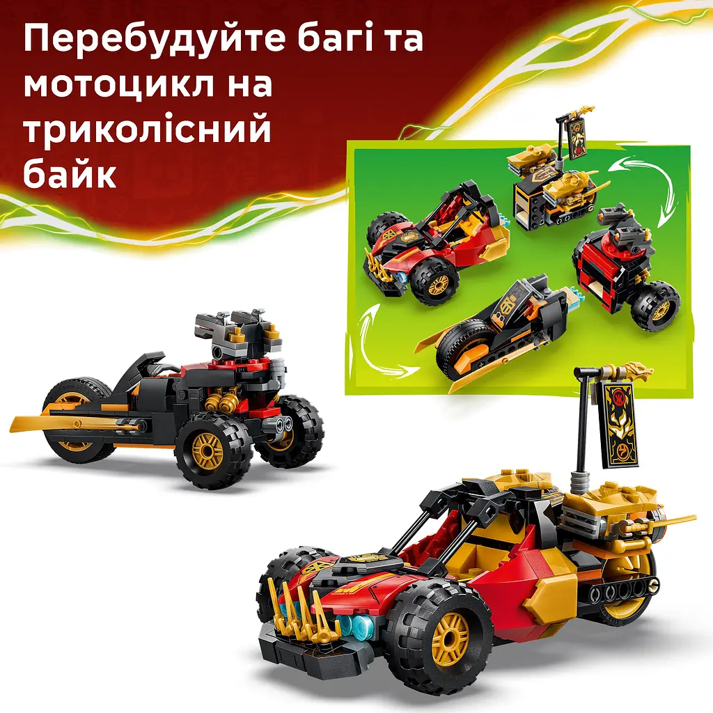 Конструктор LEGO Ninjago Комбіновані транспортні засоби Кая та Коула (71864) - фото 9