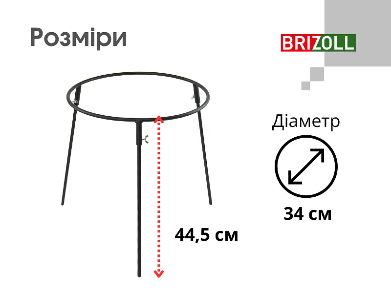 Підставка під казан 340 мм, фарбована, висота 45 см - фото 2