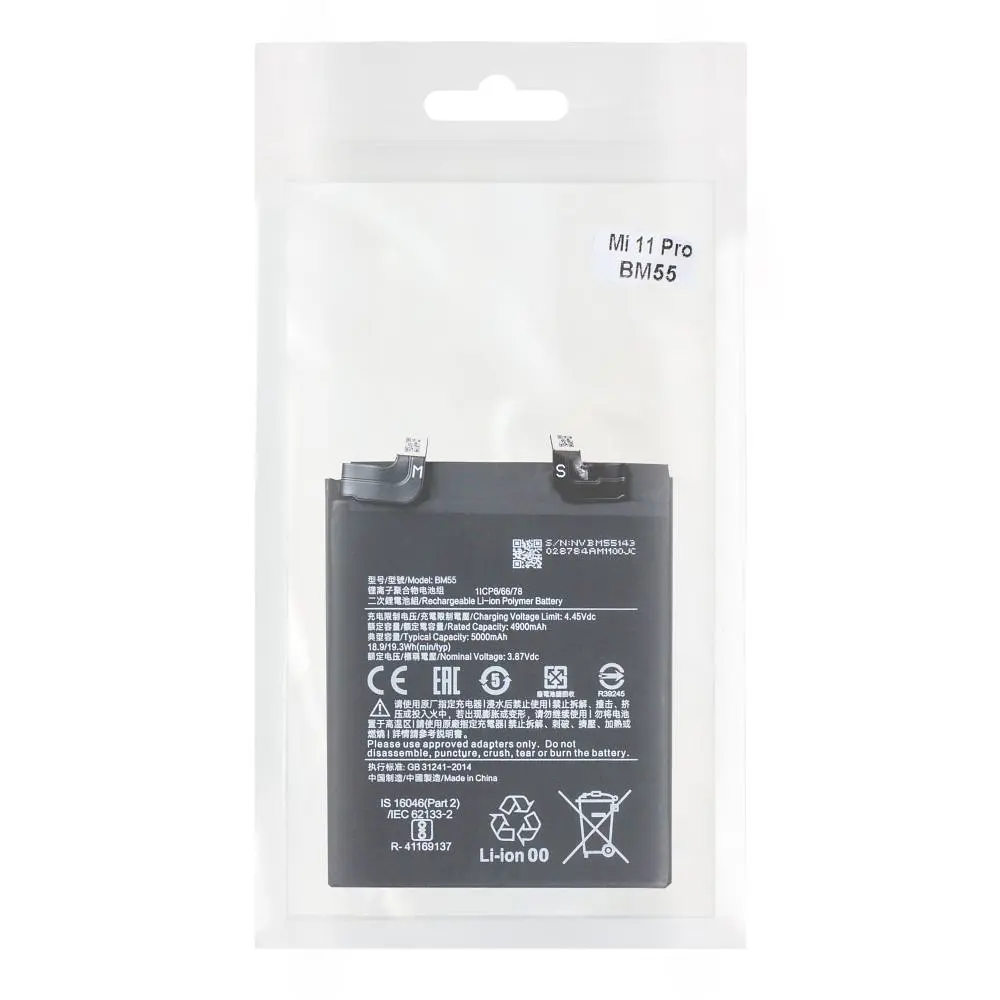 Акумуляторна батарея BM55 Xiaomi Mi 11 Pro AAAA (35004_3344765) - фото 2