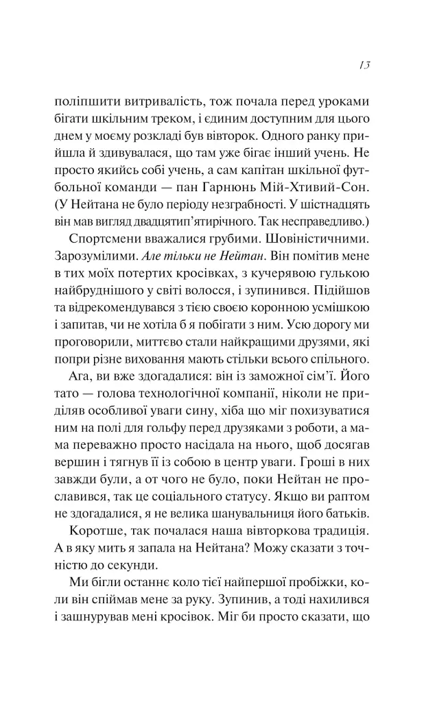 Шпаргалка - фото 8