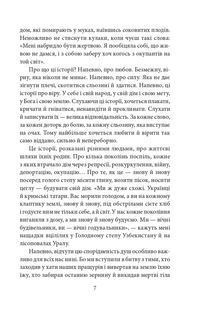 Кримськотатарські родини - фото 8