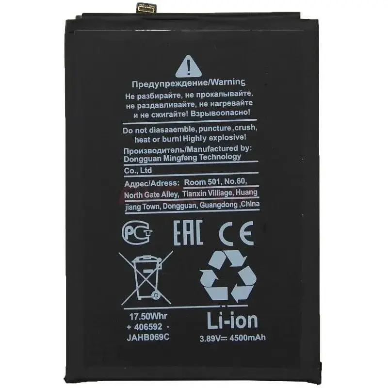 Аккумулятор Huawei HB416594EGW для смартфонов Honor X8a / X8b / 90 Lite / 200 Lite - фото 2