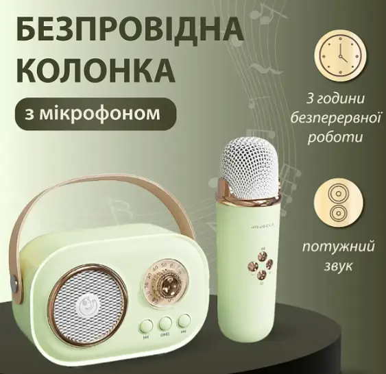 Акустична система «RETRO» з мікрофоном ∙ Бездротова портативна Bluetooth колонка на акумуляторі ∙ Міні-караоке - фото 6