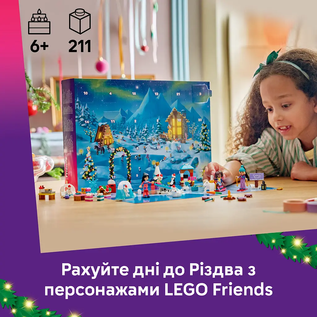 Конструктор LEGO Friends Адвент-календар 2026 V29 211 ел. (42698) - фото 16