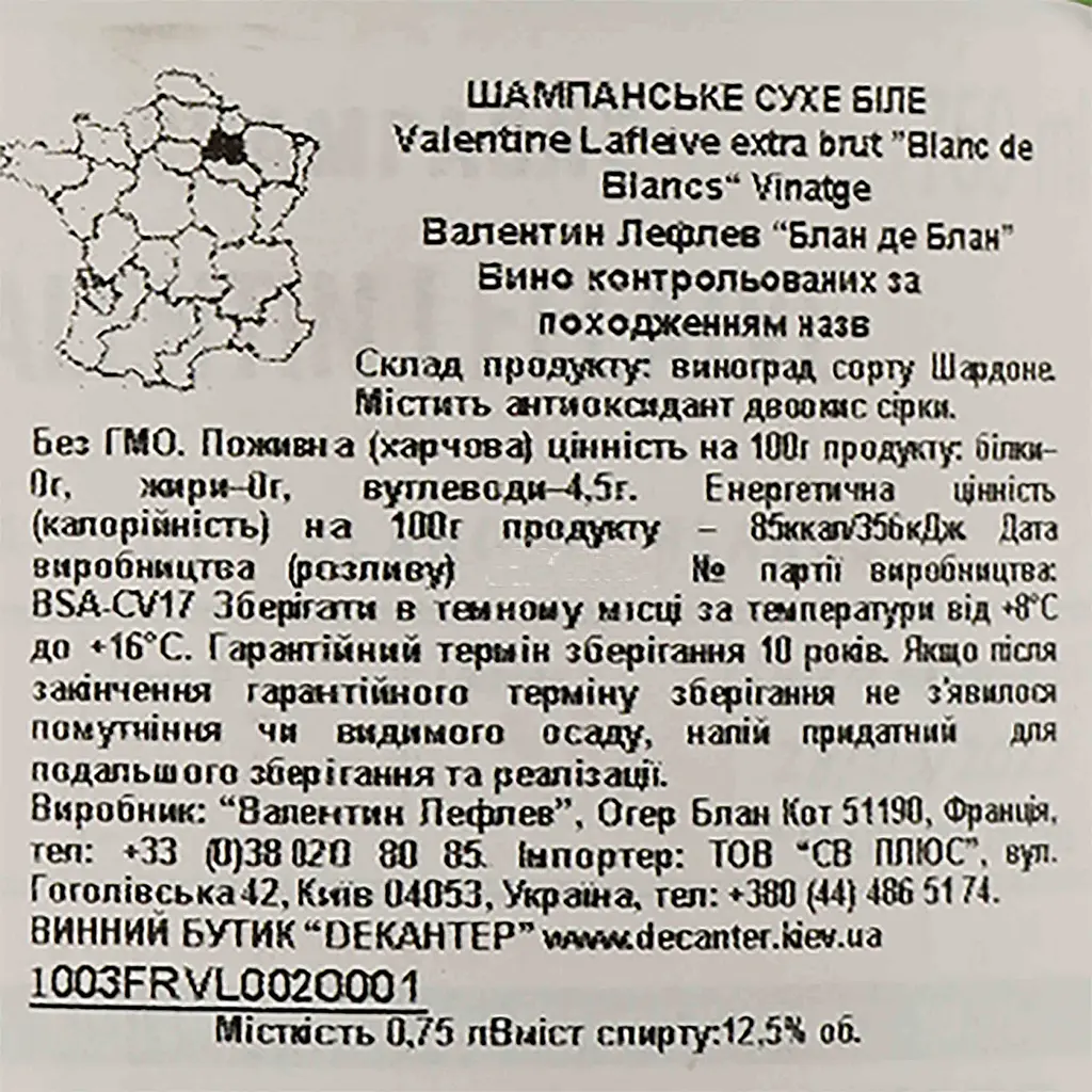Шампанское Valentin Leflaive Champagne Extra Brut Blanc de Blancs CV AOC, белое, экстра брют, 0,75 л - фото 3