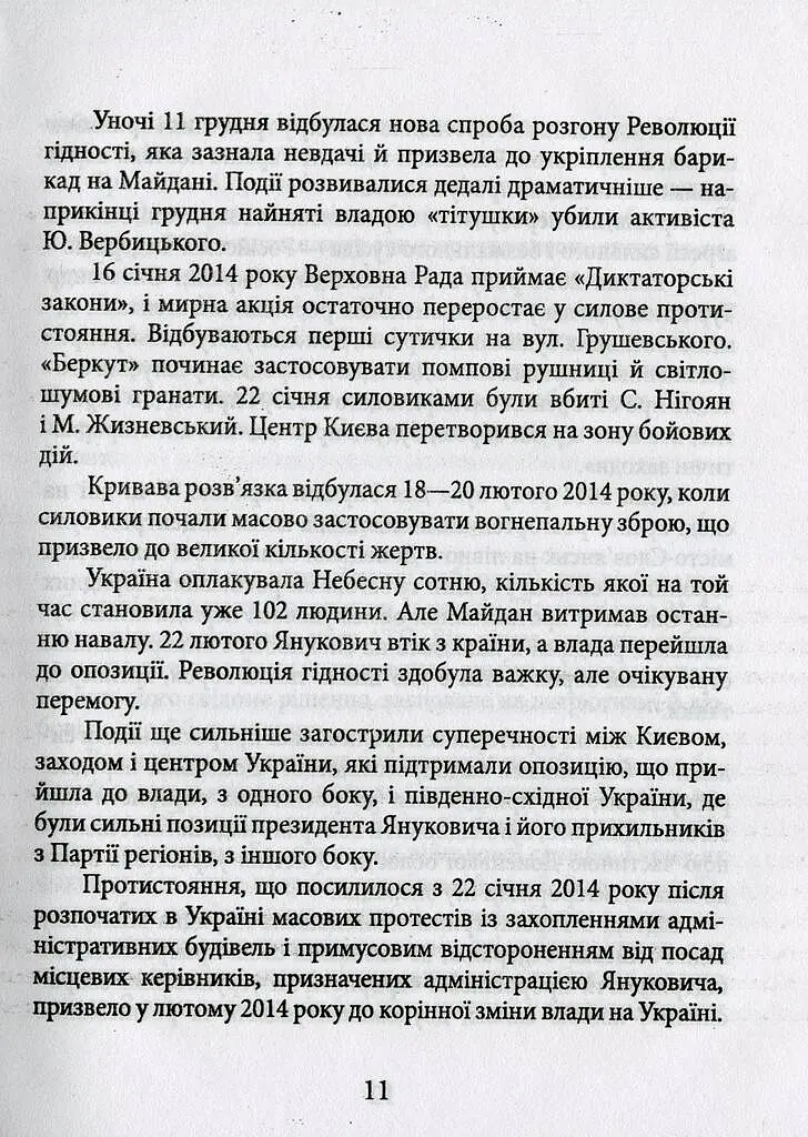 Володимир Тітарчук - фото 10