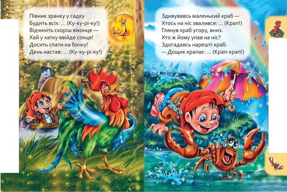 Маленькому пізнайкові: Хто як говорить Ранок М237019У Різнокольоровий (9789667508678) shop (9789667508678) - фото 3