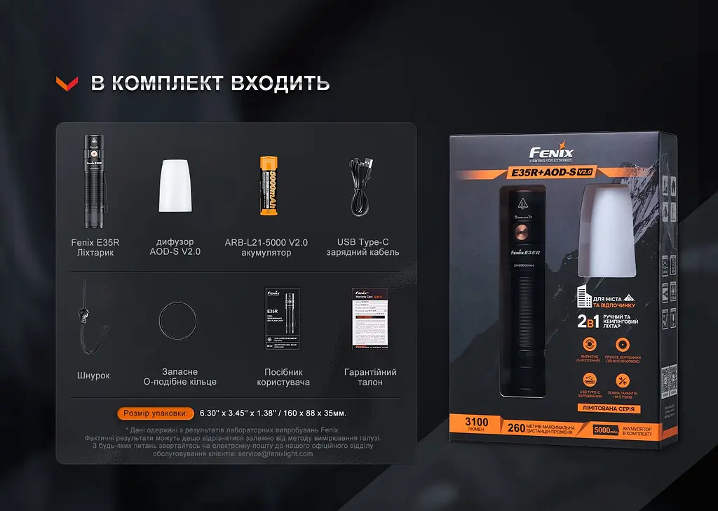 Ліхтар Fenix E35R + дифузор AOD-S V2.0 - фото 27