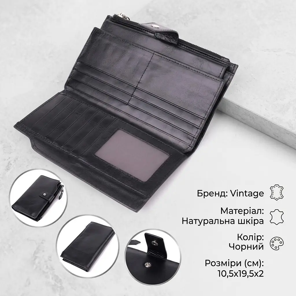 Вертикальний стильний гаманець із гладкої натуральної шкіри Vintage 22885 чорний - фото 3