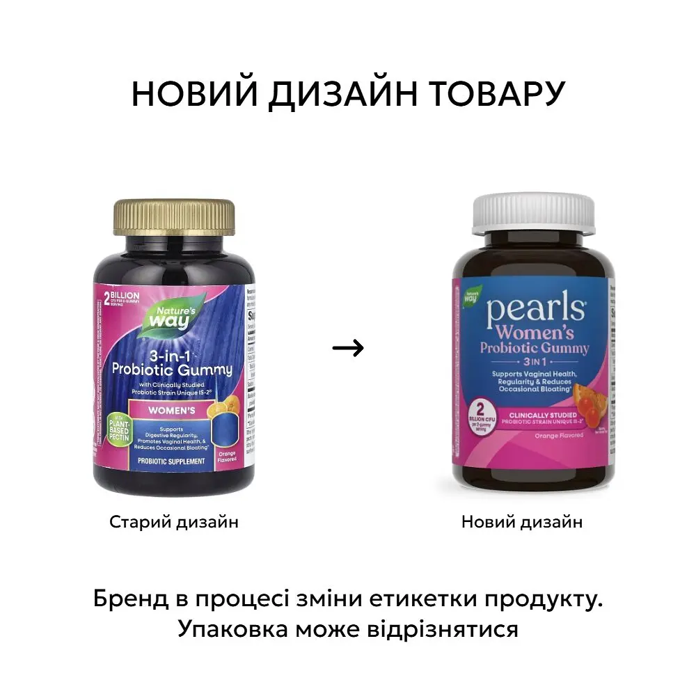 Жіночий пробіотик Nature's Way Pearls Probiotic Women's 3-in-1 Gummy, 50 желейок - Апельсин для жінок - фото 2