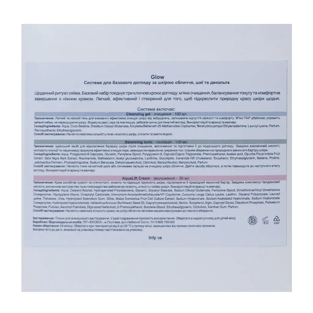 Набор Glow из трех средств для базового ухода для кожи лица INLY - фото 2