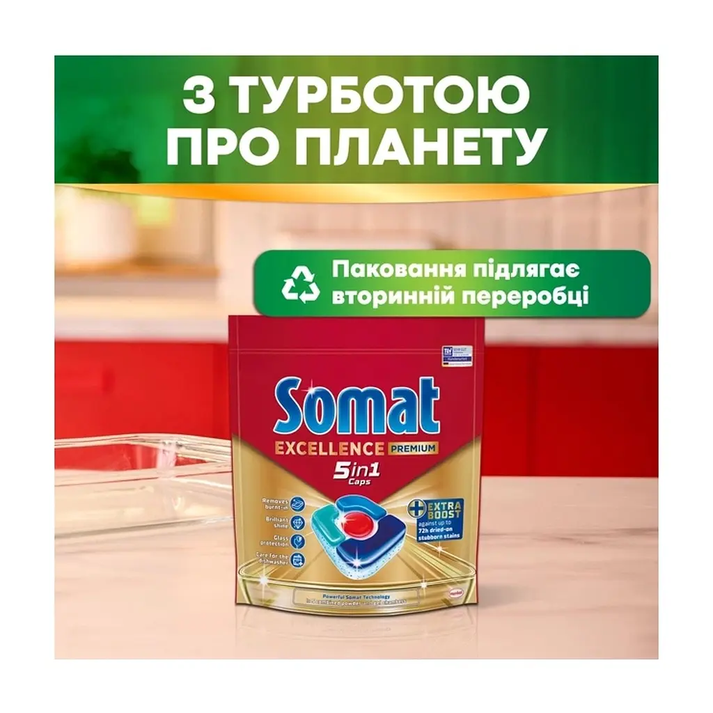 Таблетки для посудомийних машин Somat Excellence 5-в-1 80 шт. (9000101831658) - фото 6