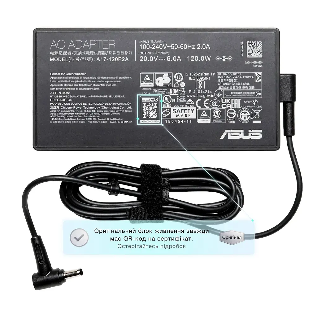 Блок живлення (зарядка) для ноутбука Asus 120W (20V 6А 4.5ммx3.0мм) [NEW Gen] A17-120P2A/ADP-120VH F від Asus, 120W, 6A, 4.5ммx3.0мм - фото 2