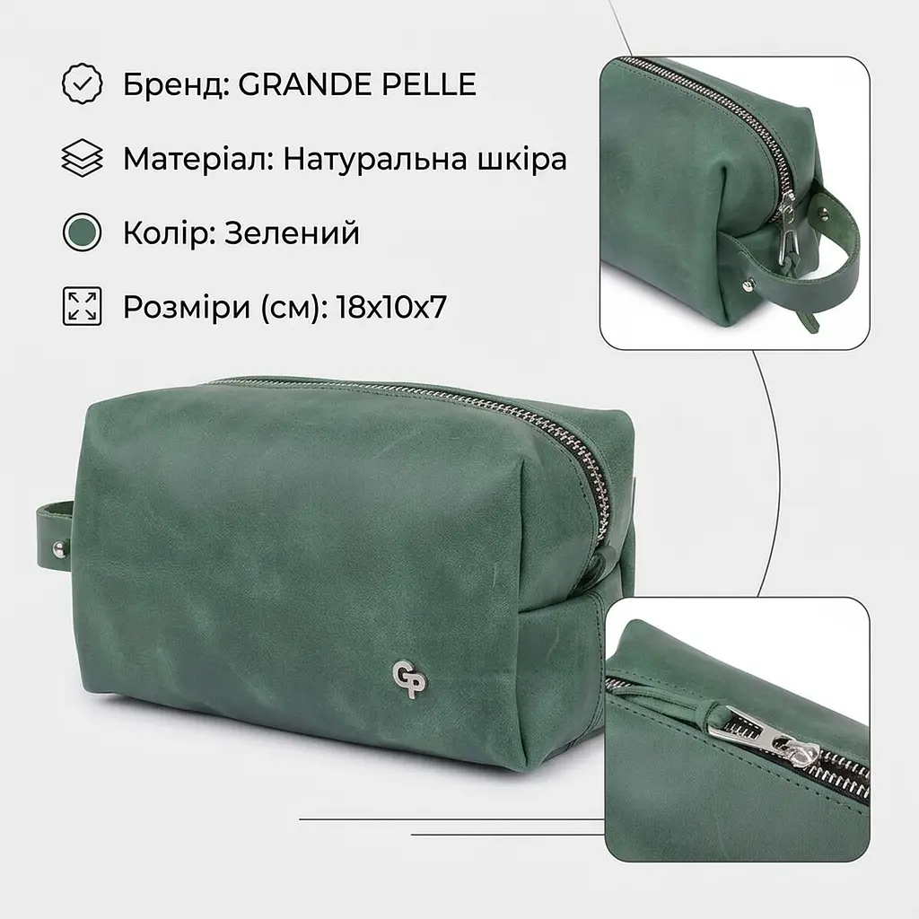 Шкіряна косметичка унісекс Grande Pelle 11572 зелений - фото 3