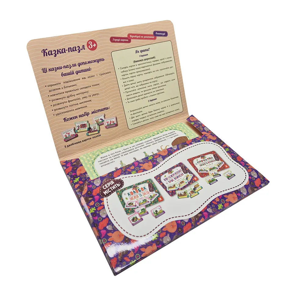 Детская Сказка-пазл "Трое поросят. Волк и семь козлят" 826005 картон, 5 страниц - фото 2