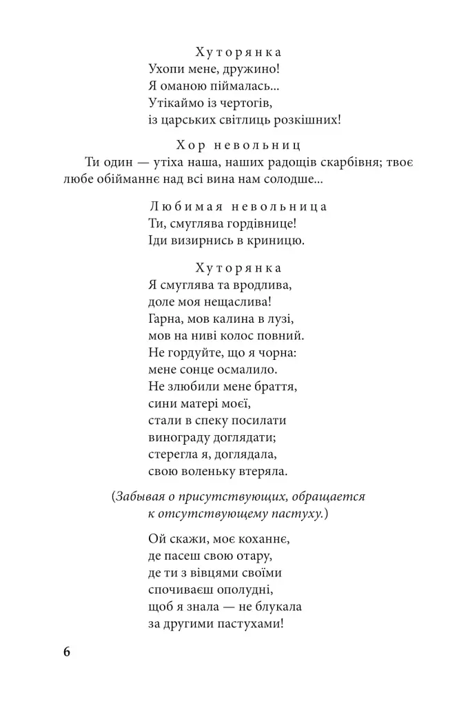 Драматичні твори - фото 5