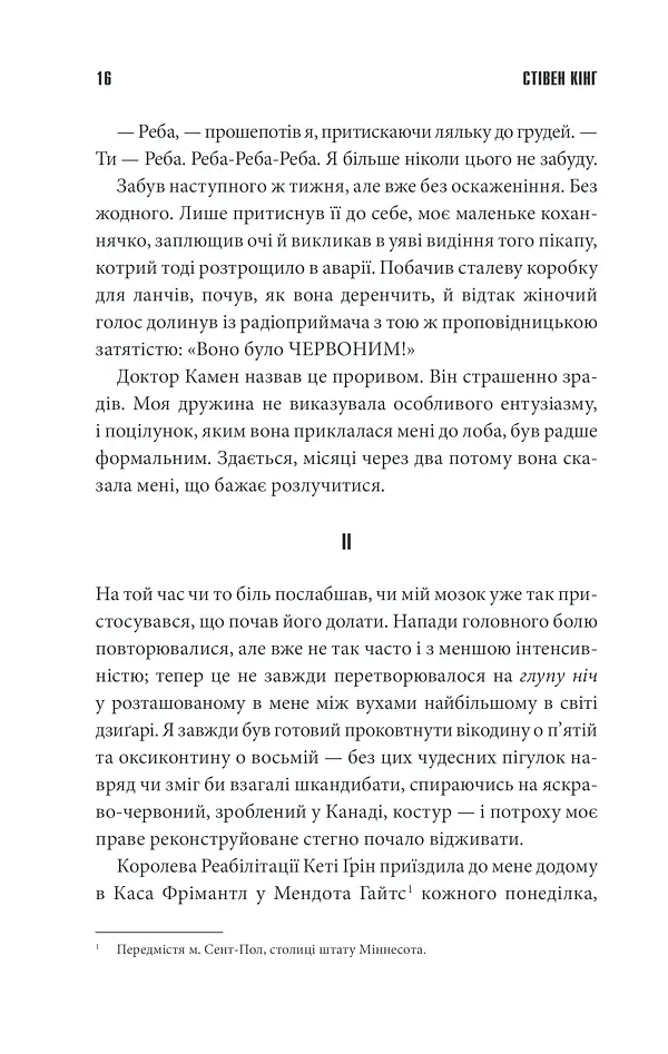 Острів Дума - фото 12