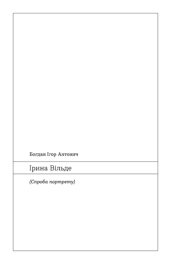 Химерне серце. Новелі - фото 5