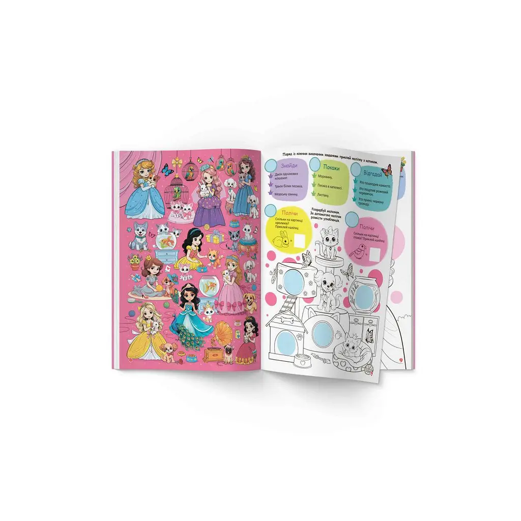 Книга "Інтерактивний віммельбух. Принцеси" Crystal Book (F00031535) - фото 3