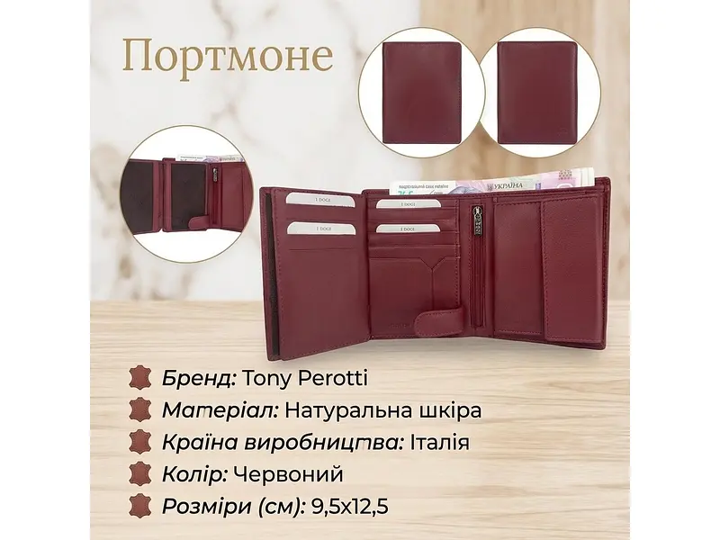 Жіноче портмоне натуральна шкіра Cortina 5031 rosso Червоне 9,5x12,5 см TONY PEROTTI acs0032529 - фото 3