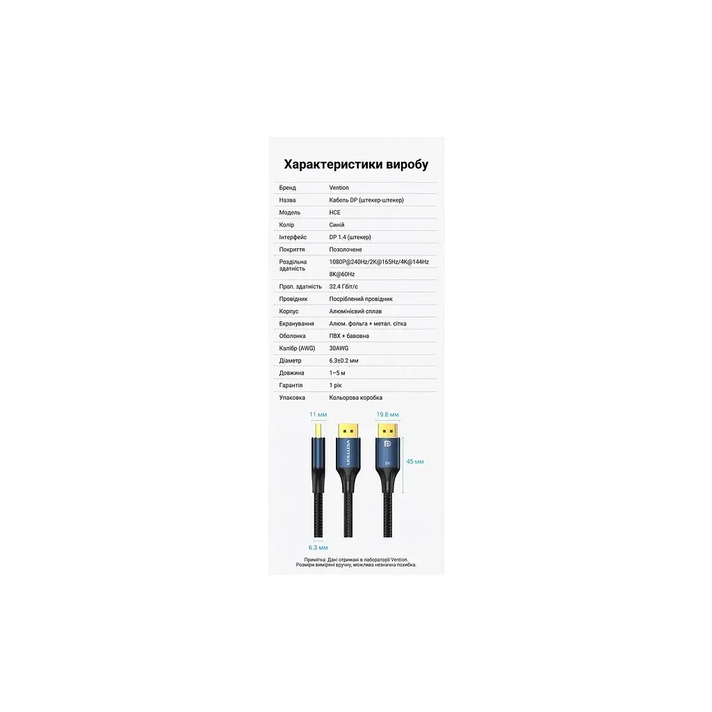 Кабель мультимедійний DisplayPort M to DisplayPort M 1.0m 8K60Hz blue Vention (HCELF) - фото 9