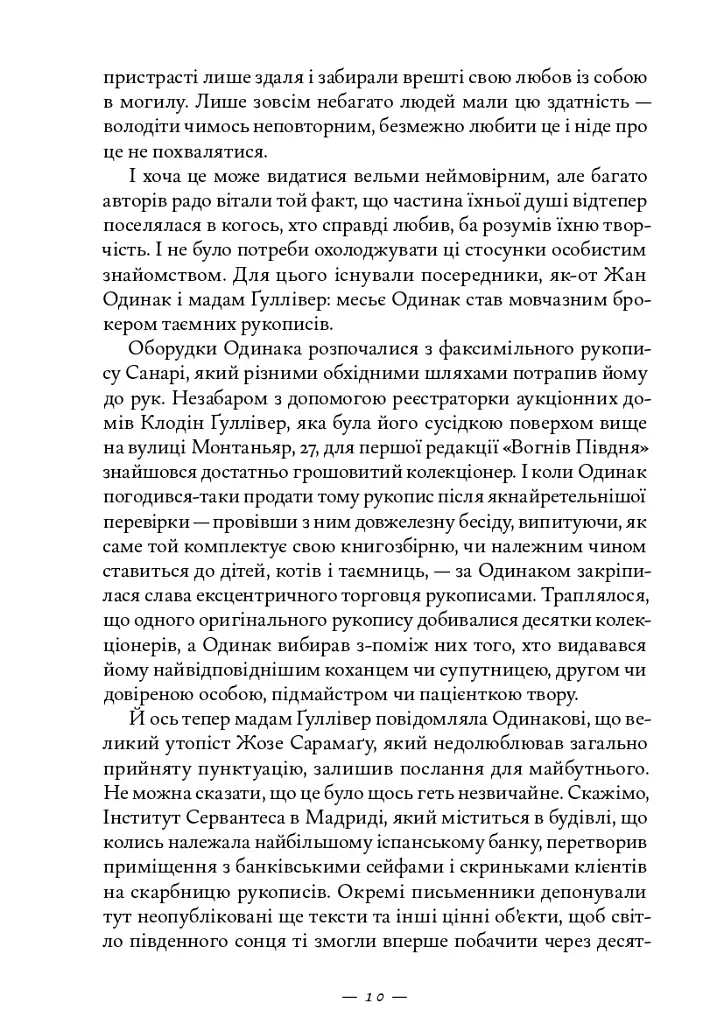 Книжкова баржа - фото 5