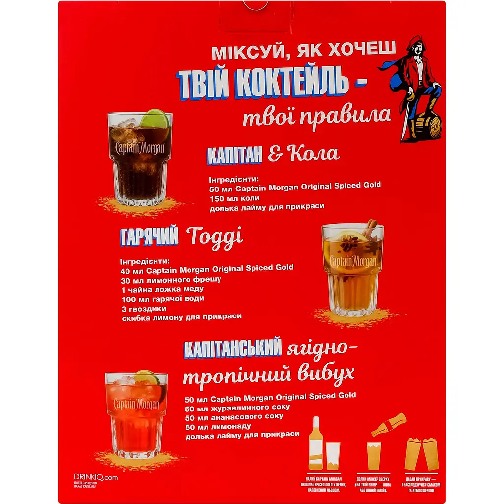 Алкогольний напій Captain Morgan Spiced Gold 35% 0.7 л + склянка - фото 6