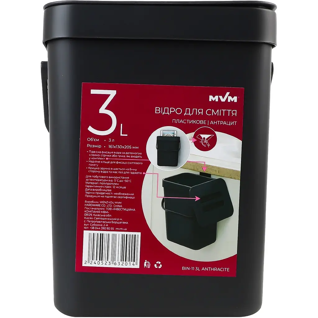 Відро для сміття MBM My Home з кришкою 3 л антрацит (BIN-11 3L ANTHRACITE) - фото 2