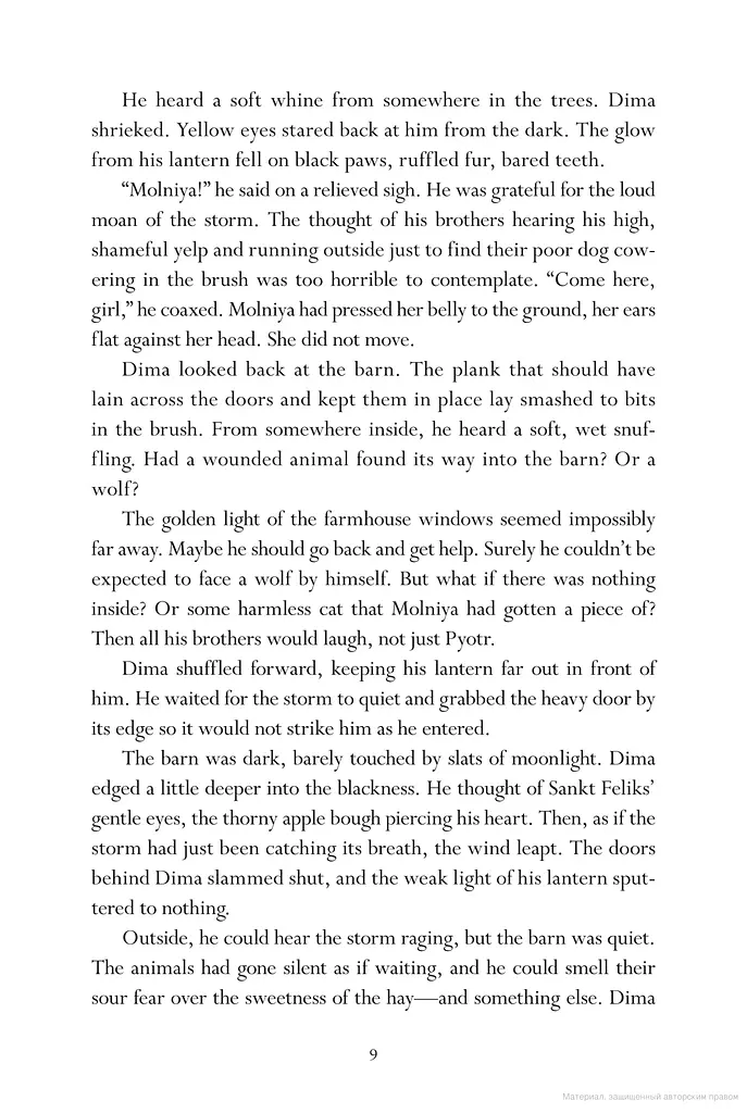 Nikolai duology. King of Scars - фото 8