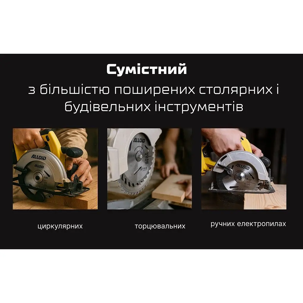 Диск пиляльний по дереву Alloid Building Tools з твердосплавними напайками 125х22.2 мм (WS-12540) - фото 7