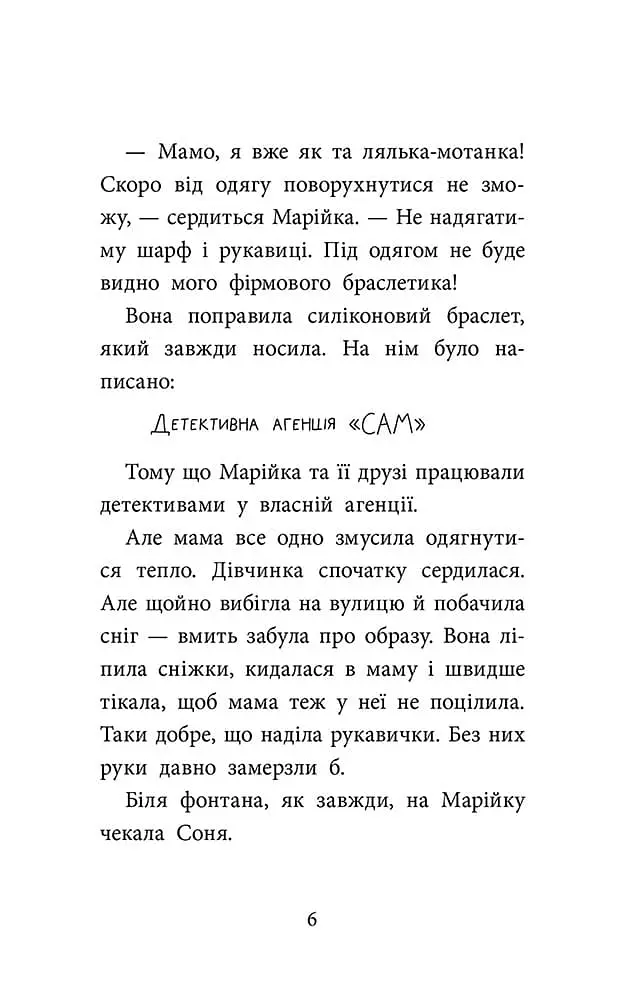 Детективна агенція «САМ» на Інгульці - фото 4