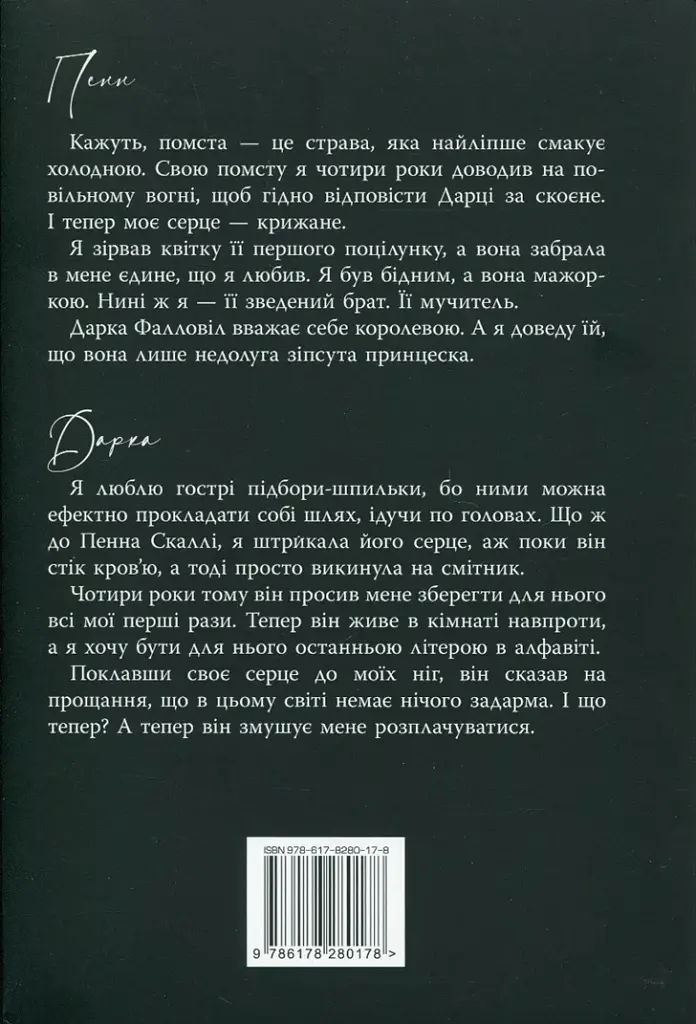 І де був той розум? - фото 2