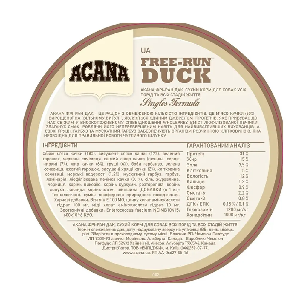 Сухий корм для собак Acana Free-Run Duck 2 кг (0064992571207) - фото 5